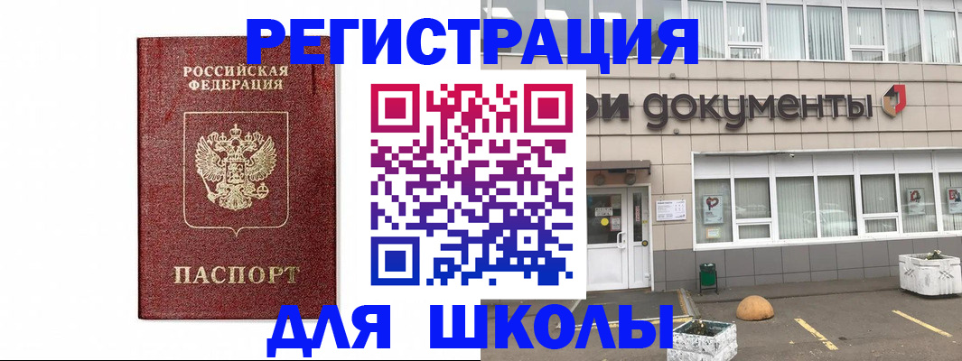 временная регистрация адрес в Покрове
