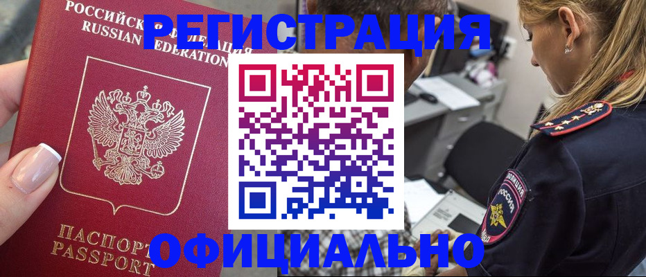 прописка в квартире в Покрове