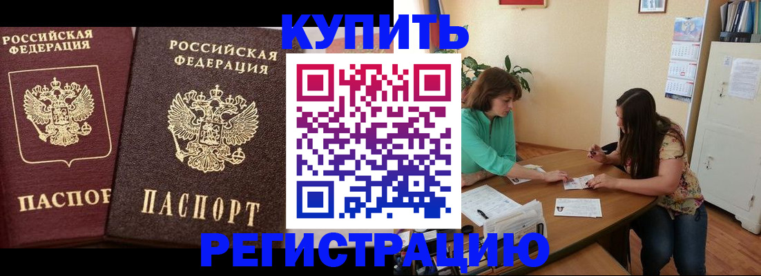 временная регистрация гарантия в Покрове